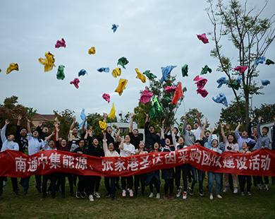 南通中集、張家港圣達因團建拓展